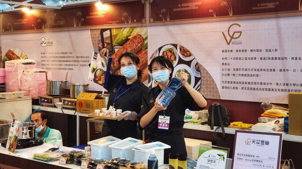 Taiwan Classic Culinary Exhibition